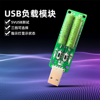 Usb electronic load aging resistance charger power bank mobile power supply repair test 3a/2a/1a discharge usb electronic load aging device