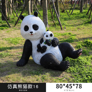 Outdoor simulated panda ornaments fiberglass park lawn garden landscape decoration animal cartoon floor-standing large sculpture style 16
