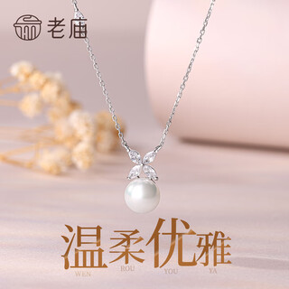Laomiao pearl pendant white freshwater pearl inlaid with zircon pendant set chain clavicle chain girl birthday gift pearl approximately 7.3mm
