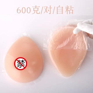 Mozilan split prosthetic breast self-adhesive silicone prosthetic breast transformation female cross-dressing water drop-shaped prosthetic breasts b cup 600g/pair/self-adhesive type merchant