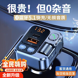 Newly upgraded car bluetooth receiver 5.1 lossless original car player sound quality mp3 charging with fast charging luxury bluetooth 5.1 lossless sound quality + fast charging