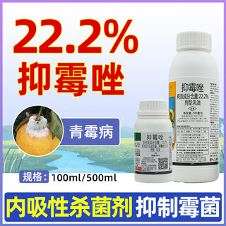 Donghe 22.2% imazalil 500g special fresh fungicide for citrus fruit tree penicilliosis storage and soaking for fruit preservation