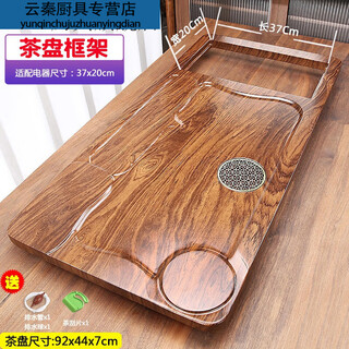 Baichunbao tea tray integrated tea tray home set fully automatic integrated bottom water induction cooker tea set 1. walnut grain tea tray frame (without electrical appliances)