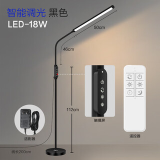 Yunpo led floor lamp dimming eye protection piano lamp practice living room bedroom children's study bedside reading lamp vertical lamp black touch + remote control