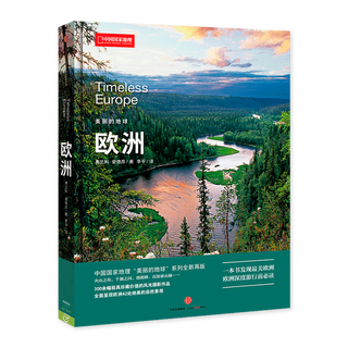 China national geographic beautiful earth series seven continents book travel photography album books beautiful earth europe
