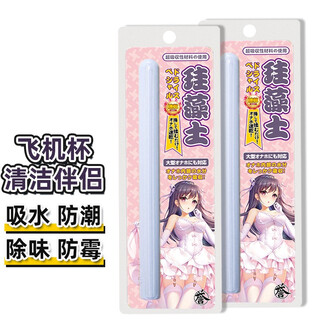 Diatomaceous earth moisture-absorbing stick, dehumidification and mildew-proof men's appliances, cleaning companion, aircraft cup, inverted mold channel protection, water absorption and drying, special sex toys, 2 pack