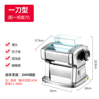 Bs household fully automatic electric stainless steel noodle machine noodle machine dumpling wrapper small multi-functional pure copper pure copper motor stainless steel one-knife model