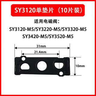 Solenoid valve base gasket, manifold plate, rubber gasket, rubber sealing ring, manifold exhaust leakage repair, blind plate, baffle sealing plate, sy3120 single gasket/10 pieces