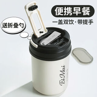 Zsr2024 new breakfast cup portable take-out soy milk cup with spoon lid take-out water cup overnight oatmeal cup porridge cup 2024 yaohei lid storage spoon double drinking mouth portable take-out breakfast cup + free spoon