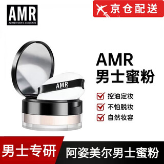 Azimeier azimeier amr men's makeup cream bb cream conceals acne marks and brightens naturally without taking off makeup 1 box amr loose powder