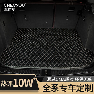 Che liyou specially used for volkswagen sagitar 19-26 car trunk mat decorative trunk mat