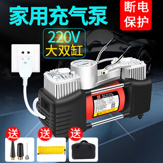 Jumu air pump 220v household double-cylinder high-pressure air pump 220v high-power car electric tire inflator tube handbag