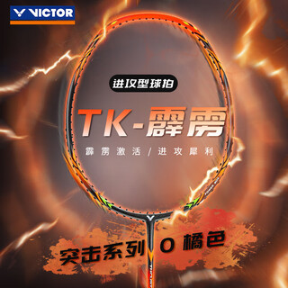 Victor victory tk-280 badminton racket single shot full carbon lightweight high-pound entry-level offensive badminton racket for beginners tk-thunderbolt-o (fluorescent orange) 4u empty racket (free string/random color)
