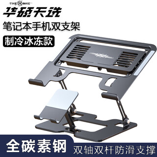 Gemasi asus tianxuan notebook dual fan turbo radiator carbon steel tablet phone two-in-one stand semiconductor refrigeration 10-18-inch game laptop cooling a88 refrigeration model-black (two-in-one mobile phone + laptop cooling stand) (universal full size)