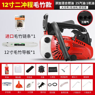 Wuyang honda original imported two-stroke four-stroke small gasoline saw, logging saw, moso bamboo saw, 10-inch, 12-inch, 14-inch household single-hand saw (two-stroke), 12-inch moso bamboo special mixed oil model, with 3 imported chains + gift bag