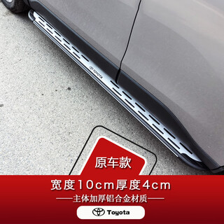 Toyota (toyota) rongfang rav4 foot pedal original 24 model wilanda car special pedal welcome side modification original car aluminum panel no need to remove the skirt + non-destructive installation matching x without lights x toyota wilanda/2020-202