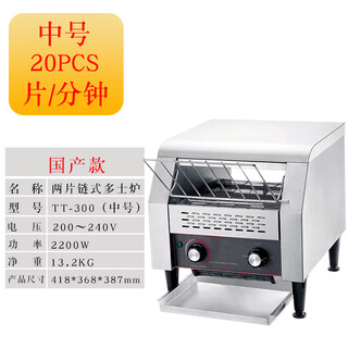 Axis chain toaster commercial toaster crawler square charter fully automatic toaster buffet chain toaster medium size 300