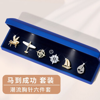 Dingjing suit brooch male birthday gift for boyfriend dad elder suit badge practical coat collar accessories brooch instant success brooch light box set t234