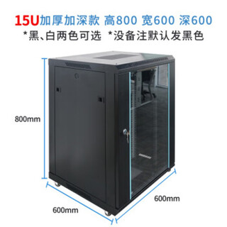 Network cabinet small 6u thickened 4u wall-mounted 9u wall cabinet 12u weak current monitoring equipment box switching cabinet 9u plus 15u thickened and deepened height 800 width 600 depth 600 0x0x0cm