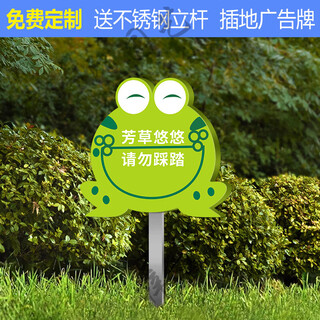 爱护花草提示牌花草牌草地标识牌花草牌标识牌绿化带标识牌菜园插 新款(表面覆水晶+立杆) 30x40cm