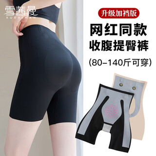 Xue qianman shaping pants for women, high-waisted belly-controlling, seamless butt-lifting pants, kaka suspension pants, postpartum shaping bottoming safety pants l