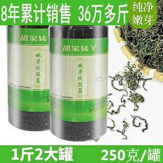 Banghuijia seven-leaf gynostemma pentaphylla 250g hujia meizi zhangjiajie special grade pingli gynostemma pentaphylla tea medium material young shoot gynostemma pentaphylla 250g