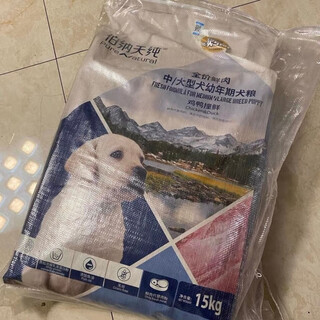 Bernardine pure fresh meat dog food dog food 1.5kg 10kg 15kg fresh duck fresh chicken milk cake adult dogs and puppies 15kg medium, large and young scratch code