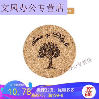 Craft beer coasters, whiskey glass coasters, cork non-slip absorbent coasters, bar cocktail coffee coasters, tea cup anti-scalding coasters, tree (2 pieces)