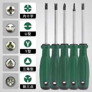Bull socket special screwdriver tool magnetic special-shaped triangular u-shaped y-shaped inner cross herringbone screwdriver full set of special-shaped five-piece set