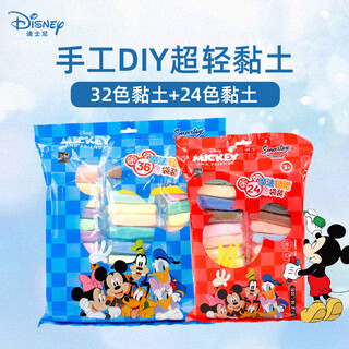 Disney (disney) 24-color clay + 36-color clay ultra-light plasticine children's handmade diy non-toxic, safe and environmentally friendly, non-stick