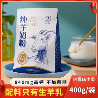Ulan meizi inner mongolia pure goat milk powder 400g bag (25g*16 bags) full-fat high calcium sucrose-free goat milk powder for middle-aged and elderly people 400g goat milk powder 1 bag