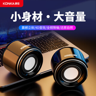 Konka genuine computer speaker audio wired mini small audio portable laptop desktop home desktop small subwoofer speaker high quality kf31 magic night black classic