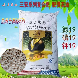 Stanley 19-19-19 compound fertilizer nitrogen, phosphorus and potassium ternary compound fertilizer for growing vegetables, fruit trees and flowers special fertilizer for spreading and watering stanley sanan 3jin jin equal to 0.5kg