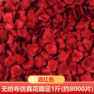 Simulated rose petals arrangement, wedding fake flower decoration, proposal, birthday confession, stage props, wedding hand scattering flowers, burgundy 1jin jin equals 0.5kg, about 8000 pieces