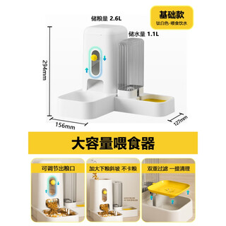 Auman lisa cat bowl and dog bowl automatic drinking machine feeder integrated cat food bowl feeding double bowl pet dog water bowl anti-tip titanium white-basic feeder