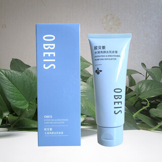 欧贝斯（obeis）水凝亮颜去死皮膏100g去角质啫喱面部身体去角质专柜化妆品