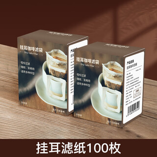 Zhiyao ear-hanging filter paper coffee filter ear-hanging filter paper bag filter coffee filter hand-brewed coffee filter material *high density 100 pieces/box