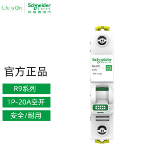 施耐德（Schneider）空开漏电保护开关 R9系列家用2P空开断路器带漏电保护总闸1P3P4P 1P C20A