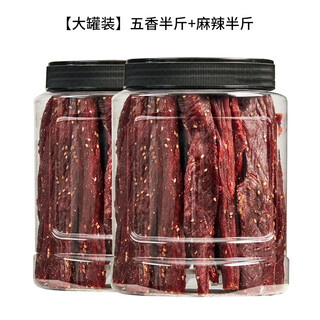 食芳溢风干鸡肉干鸡胸肉条耐嚼卡减低脂休闲晚上解饿馋食品零食健身劲道 【大罐】麻辣+五香+孜然各1罐 7g