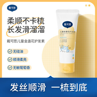 Dexter children's calendula conditioner, boys and girls plant extract silicone-free moisturizing conditioner 20g