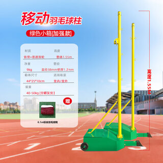 Hunting steel wolf badminton net post standard indoor and outdoor mobile air volleyball post badminton post portable badminton net frame reinforced badminton net post + badminton net