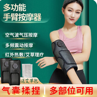 Lingyi arm massager tennis elbow arm heating massager air pressure kneads elbow joint vibration for arm numbness and pain arm artifact physiotherapy instrument double ninth festival gift two free power bank air bag + hot compress + vibration + red light