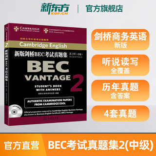 Official flagship store cambridge bec examination questions collection 1-5 intermediate bec cambridge business english 234 collection past examination questions mason 50 days to overcome chen xiaowei's new cambridge business english oral test preparation manual textbook intermediate cambridge bec examination questions collection 2