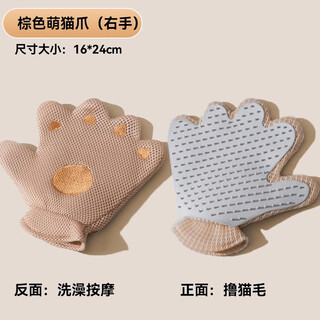Hippidog pet cat grooming gloves, cat hair removal, ragdoll cat hair removal artifact, cat massage gloves, brown cute cat claws - embroidered (right hand) no specifications