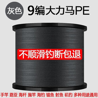 Runhuanian dali horse fish line giant main line 8 braids sub-lines 9 braids pe lua dawu sea rod throwing rod sea rod anti-bite line 9 braids gray round line body 100 meters no. 10