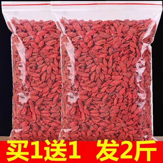 枸杞子宁夏特级头茬新货中宁枸杞农家正宗红枸杞免洗 500克包邮 精选好货250克送250克