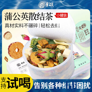 正玺堂 蒲公英散结茶玉米须玫瑰花中药材甘草茯苓桑叶蒲公英根叶通决明子山楂葛根青钱柳结养生专用茶 【周期装】蒲公英散结茶两盒