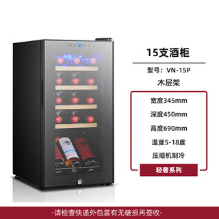 Vnice vn-8t red wine cabinet constant temperature wine cabinet electronic refrigerator household small mini wine cabinet 15 high-end compressor models