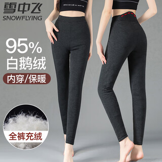 Flying in the snow down pants women's inner stretch warm pants winter white goose down liner thickened coldproof cotton pants northeast - 30 degrees celsius thickened - 95 white goose down (-30 degrees) l (95-110jin jin is equal to 0.5 kg)