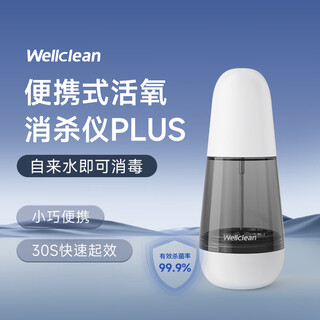 Wellclean activated oxygen water sterilizer sterilization and odor removal household convenient disinfection spray add water ready-to-use oxygen sterilizer plus activated oxygen water sterilizer pu-60 99.9% sterilization rate